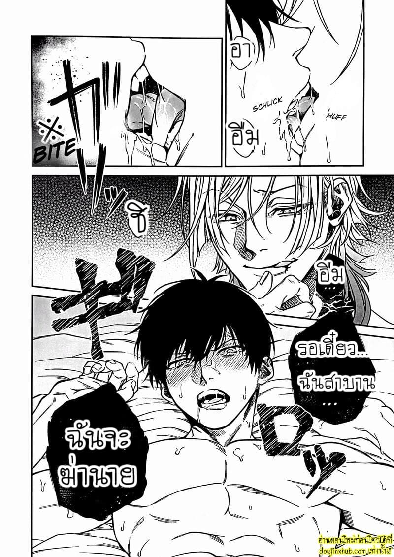 สะกดจิตพิชิตใจ